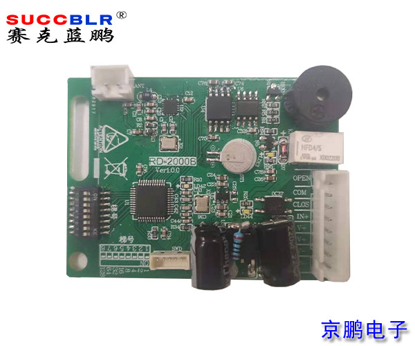 【防復制門禁模塊】賽克藍鵬SUCCBLR動態碼防復制門禁線路板SL-RD2000B