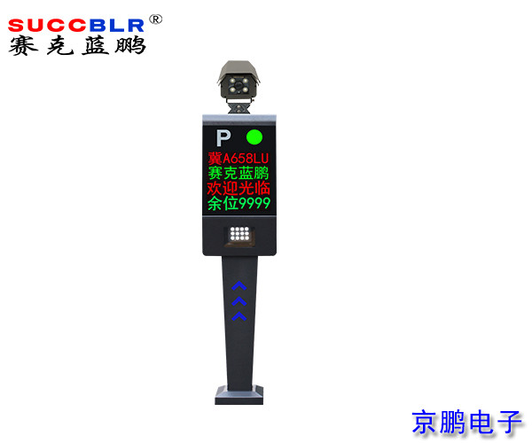 【數字化公務車管理派車系統】派車系統設備-高清車牌識別一體機