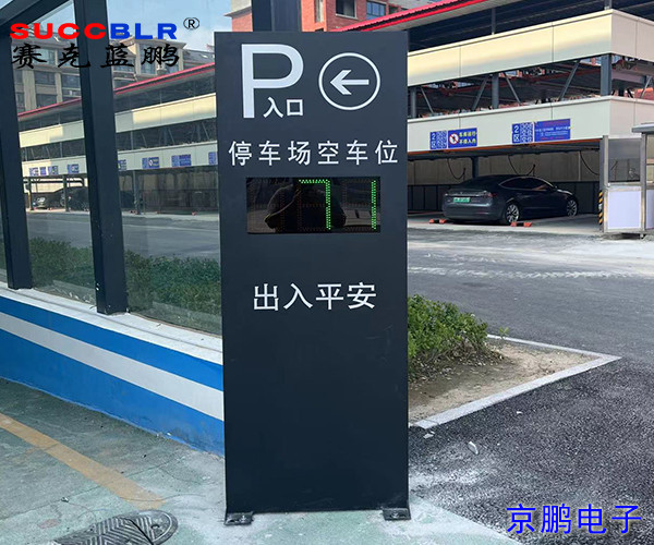 【車位引導系統項目案例】河北省黃驊市中醫院