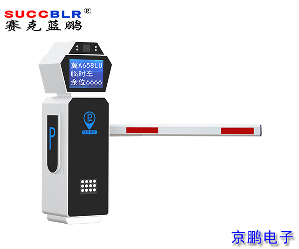 【車牌識別道閘設(shè)備廠家】賽克藍(lán)鵬SUCCBLR車牌識別道閘一體機(jī)SL-CD816